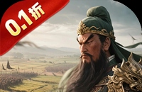 汉武王朝（0.1折诏令山河）