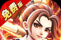 西游风云（0.1折圆梦版）