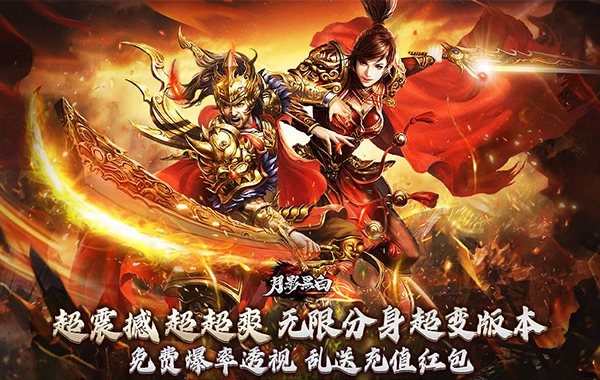 月影黑白（无限分身超超爽）