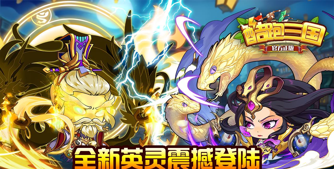 酷跑三国（GM版本）