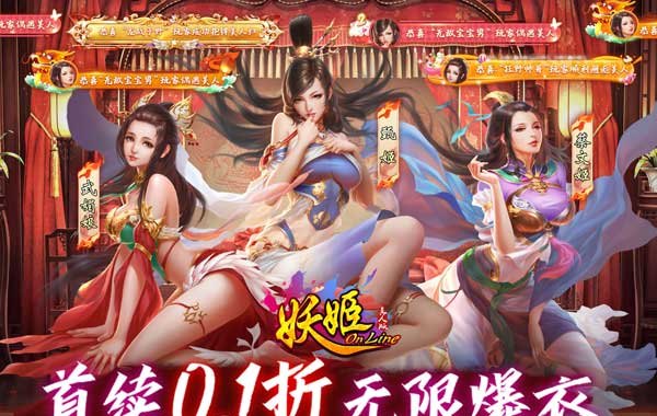 妖姬OL（0.1折爆衣版）