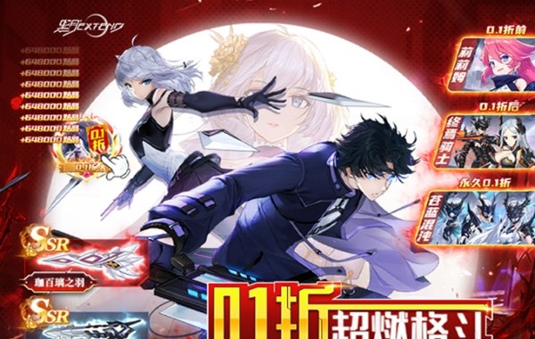 黑月（0.1折超燃格斗）